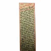 دعا و سر کتاب