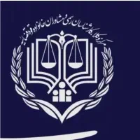 وکیل و راهنمای پرونده های حقوقی و ملکی و ارثیه