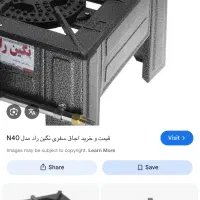 گاز تک شعله