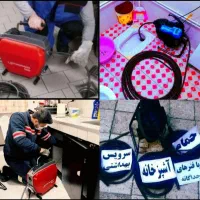 لوله بازکنی چیتگر دهکده تهرانسر شهرزیبا سردارجنگل