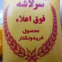 برنج سر لاشه هاشمی