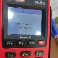 کارتخوان تعمیرات کارتخوان سیار ثبت استوک|فروشگاه و مغازه|اهواز, زیتون کارگری|دیوار