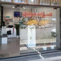 خرید و فروش ، تعمیرات ، لوازم جانبی