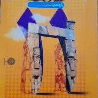 اجتماعی|حراج|قم, آذر (نکویی)|دیوار