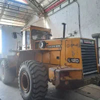 لودر ال ۱۲۰