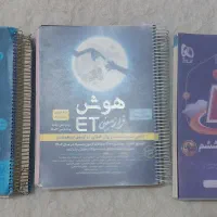 کتاب های تیزهوشان ششم|کتاب و مجله آموزشی|شیراز, محراب|دیوار