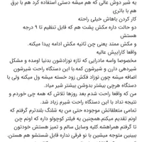 شیر دوش برقی،صندلی غذا،بریس نوزاد،تخت وکمد همه مفت|اسباب و اثاث بچه|کوچصفهان, |دیوار