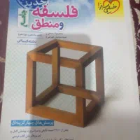 کتاب کنکوری|کتاب و مجله آموزشی|کامیاران, |دیوار