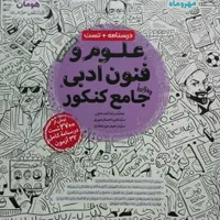 کتاب مهروماه|کتاب و مجله آموزشی|تهران, بهمن یار|دیوار