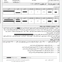 اجاره و فروش تمدید اجاره نامه+ وام ودیعه مسکن|خدمات مالی، حسابداری، بیمه|قدس, شهرقدس|دیوار