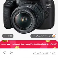 دوربین کنون d2000