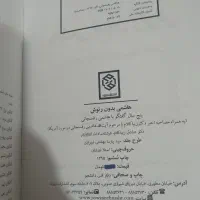 تعدادی کتاب داستان خارجی|کتاب و مجله ادبی|کرمان, |دیوار