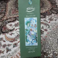 حافظ،بوستان سعدی،غزلیات سعدی،مثنوی.معنوی|کتاب و مجله ادبی|اهواز, آریاشهر|دیوار