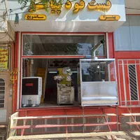 پیتزا ساندویچ پیانو در شهرک معدنی
