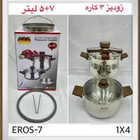 زودپز دوقلو رومانتیک هوم|ظروف پخت‌وپز|بندر گناوه, |دیوار
