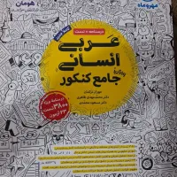 کتاب کنکوری