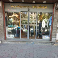 فروش سرقفلی مغازه