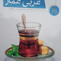 کتاب های کمک درسی