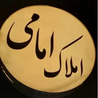 فروش ۱۲۳ متری » ۴ واحده سنتی » کوی جواهری