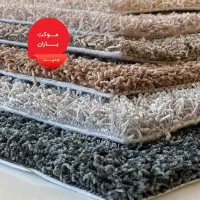 انواع موکت پرزدار/پالازموکت ظریف مصوراصل۵۵۸۸|موکت|قم, نیروگاه|دیوار