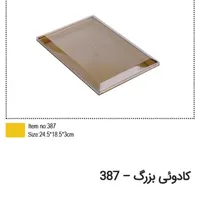 پک کاغذ کرافت پنجره دار و باکس کادویی سایز متوسط|لوازم التحریر|ملایر, |دیوار
