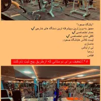 باشگاه ورزشی صعود نبش کامیاب ۴۶