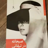 کتاب داستان