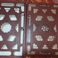 دیوان حافظ|کتاب و مجله ادبی|نسیمشهر, |دیوار