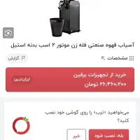 فله زن ارغوان 20 دنده 2 اسب قدرت|خردکن، آسیاب، غذاساز|تهران, افسریه جنوبی|دیوار