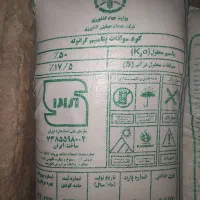 کود اوره|خدمات باغبانی و درختکاری|کلاله, |دیوار