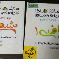 ماجرا های من و درسام|کتاب و مجله آموزشی|تهران, اقدسیه|دیوار