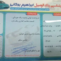 پراید 87 فرمان هیدرولیک|خودرو سواری و وانت|اشنویه, |دیوار