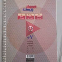 کتاب فرمول 20 شیمی دهم سیمی همراه دفترچه|کتاب و مجله آموزشی|قم, حکمت شمالی|دیوار