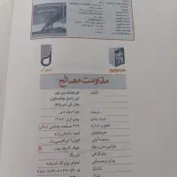 کتاب پیام نور|کتاب و مجله آموزشی|کرج, اصفهانی‌ها|دیوار