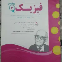 کتاب های درسی|کتاب و مجله آموزشی|تولم شهر, |دیوار