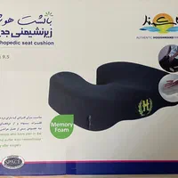 بالش هوشمند زیر نشیمنی طبی مدل جدید|رختخواب، بالش، پتو|تهران, الهیه|دیوار