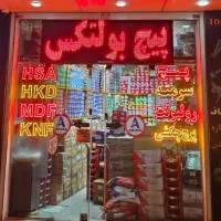 واردات پیچ و مهره/آهنی گالوانیزه/خشکه/پیچ آسانسور