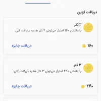 هدیه ۲۵۰ تومنی توایکس|کارت هدیه و تخفیف|کرمانشاه, |دیوار