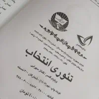 کتاب|کتاب و مجله ادبی|کرمانشاه, |دیوار