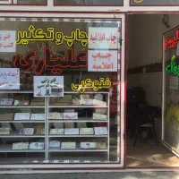 فروش مغازه ۱۶ متری