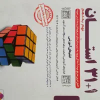 کتاب کمک آموزشی (چند نوع)