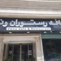 اشپز ایرانی پز