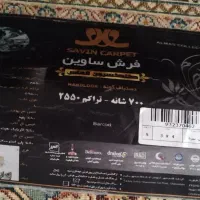 فرش۷۰۰شانه ساوین طرح ماهی کلاسیک|فرش|قم, پردیسان|دیوار