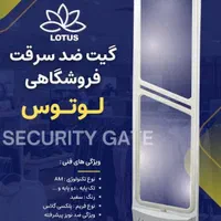 نسل جدید گیت دزدگیر فروشگاهی|فروشگاه و مغازه|شیراز, عادل آباد|دیوار