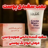 محصولات آرایشی وبهداشتی اورجینال با قیمت استثنایی|آرایشی، بهداشتی، درمانی|تبریز, |دیوار