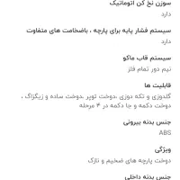 چرخ خیاطی جانتیک تولید تایوان فروش فوری|لوازم خیاطی و بافتنی|ماکو, |دیوار