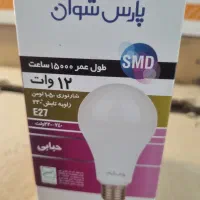 فروش فوق العاده لامپ پارس شوان با قیمت استثنایی|لامپ و چراغ|گرگان, |دیوار