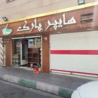 مغازه-آماده-پول-در-آوردن