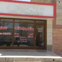 فروش مغازه ۴۴ متری|فروش مغازه و غرفه|اسلامشهر, مظفریه|دیوار