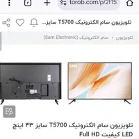 ال ای دی مدل سام ۴۳ اسمارت|تلویزیون و پروژکتور|اصفهان, طاحونه|دیوار